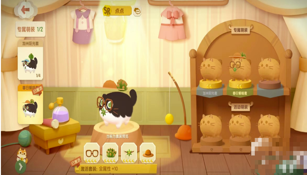 猫咪公寓2猫咪服装怎样获得？猫咪公寓2猫咪服装获得方法