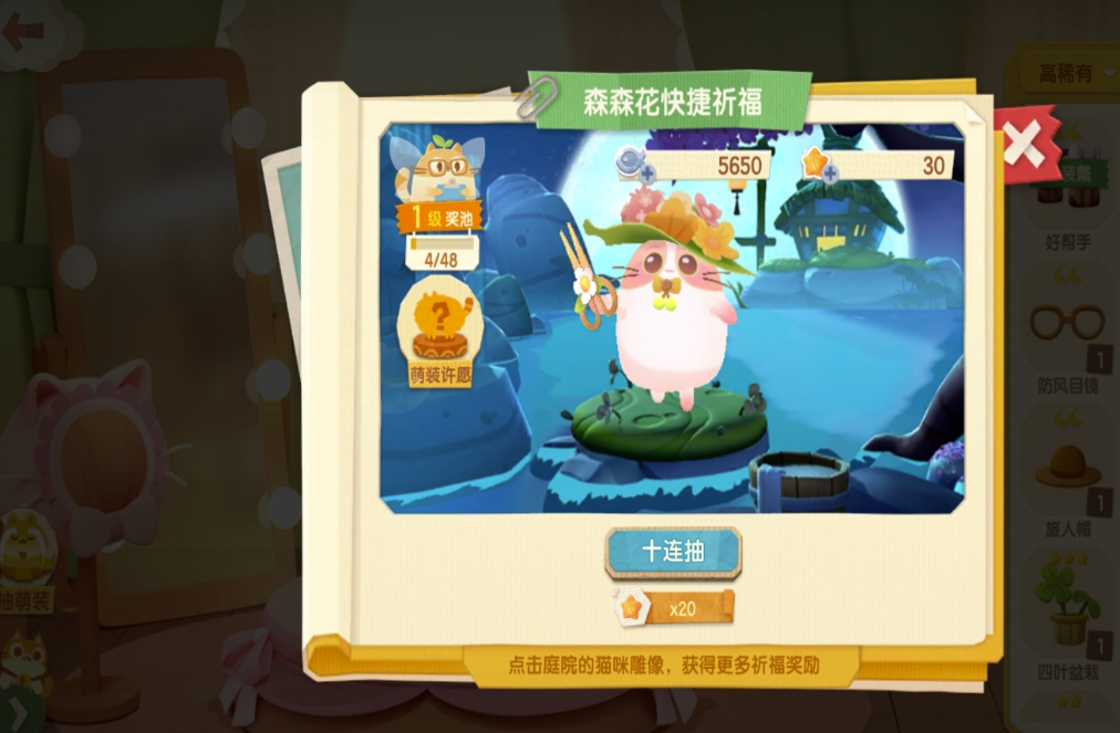猫咪公寓2猫咪服装怎样获得？猫咪公寓2猫咪服装获得方法
