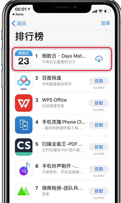 倒数日怎么设置生日最后?倒数日设定生日最后方式详细介绍