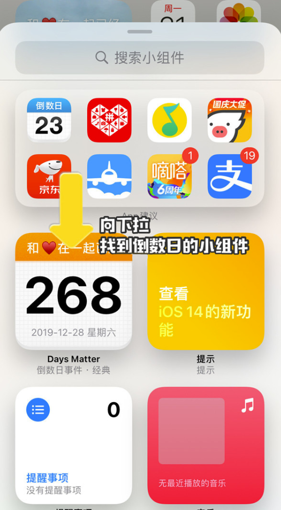 倒数日怎么设置生日最后?倒数日设定生日最后方式详细介绍