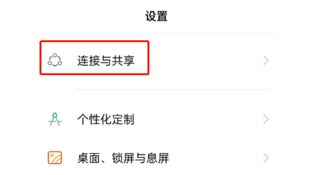 OPPO手机上怎么设置热点限制流量?OPPO手机上设置热点限制流量实例教程