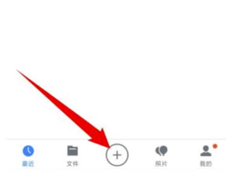 腾讯微云如何扫描二维码-腾讯微云扫一扫操作方法