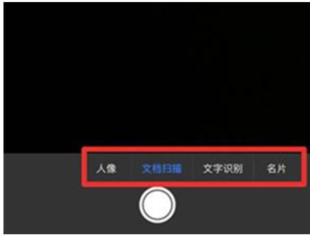 腾讯微云如何扫描二维码-腾讯微云扫一扫操作方法
