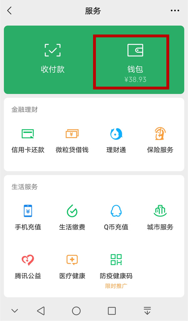 迅雷会员怎么取消自动续费-迅雷关掉自动扣费流程