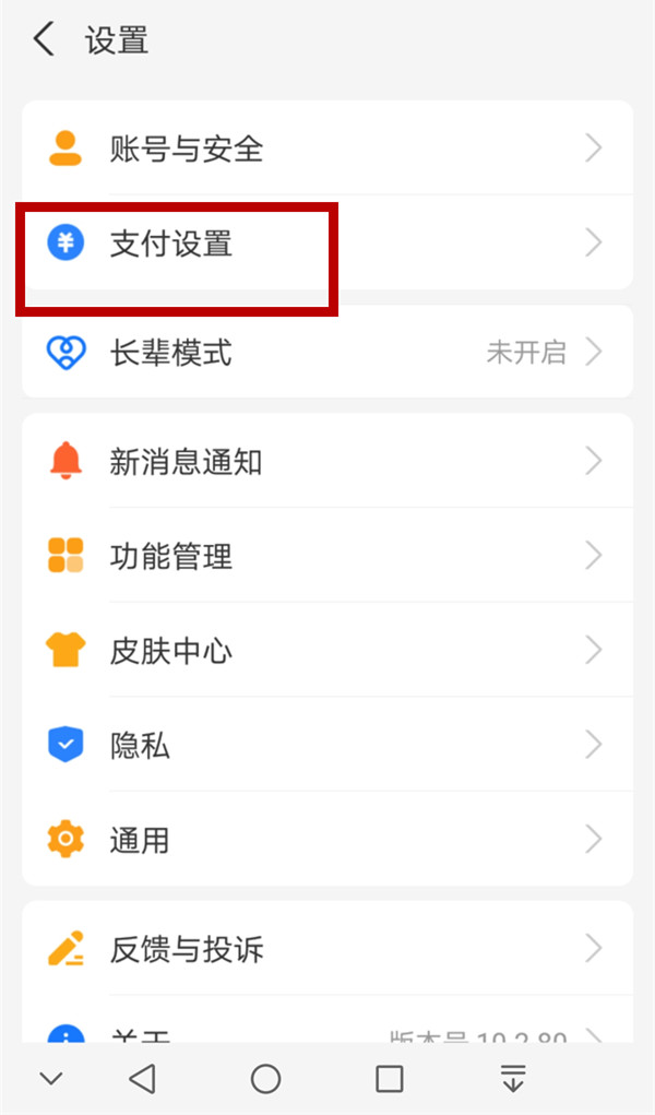 迅雷会员怎么取消自动续费-迅雷关掉自动扣费流程
