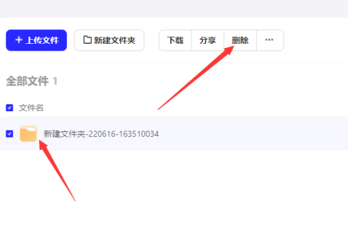 夸克网盘如何删除文档?夸克网盘删除文件信息方式 夸克网盘如何删除文档?夸克网盘删除文件信息方式