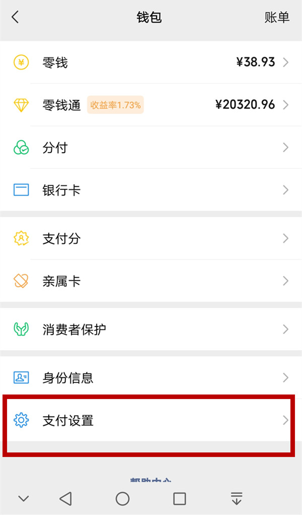 迅雷会员怎么取消自动续费-迅雷关掉自动扣费流程