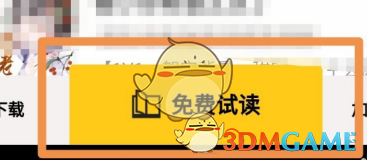 QQ阅读怎么关闭夜间模式-QQ阅读关闭夜间模式的办法