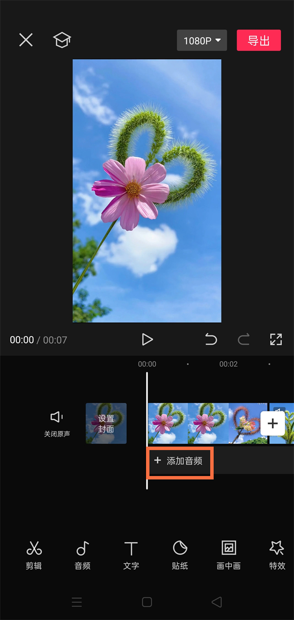 剪映怎样只需音频不必视频-剪映独立导出音频方法分享