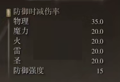 艾尔登法环单刃小刀属性如何?艾尔登法环单刃小刀属性详细介绍