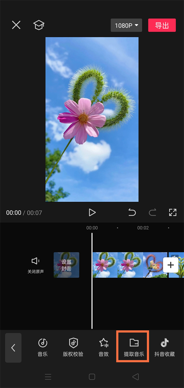 剪映怎样只需音频不必视频-剪映独立导出音频方法分享