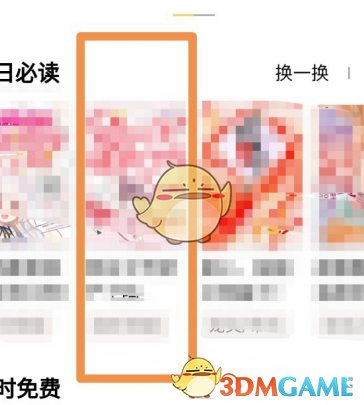 QQ阅读怎么关闭夜间模式-QQ阅读关闭夜间模式的办法