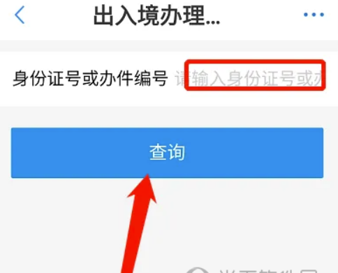 郑好办APP如何查询出入境办理进度？方法在这里