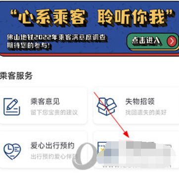 佛山地铁怎么开发票-介绍开票方法