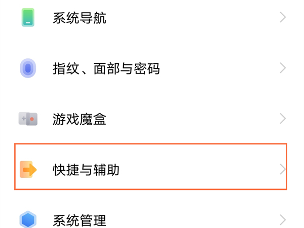 vivo手机关机以后闹钟不响该怎么办-vivo手机定时开关机设置方法分享