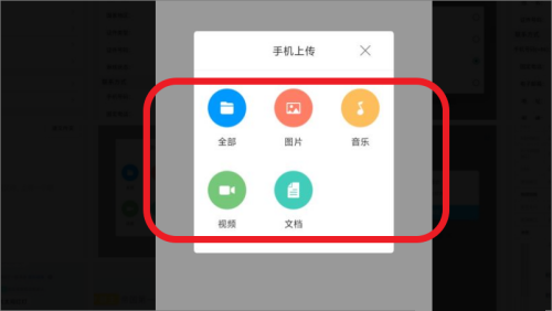超星学习通如何上传文件?超星学习通上传文件的方法