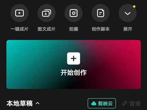 剪映保存的视频不清楚该怎么办-剪映调整视频清晰度方式