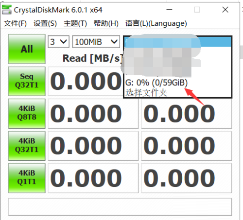 CrystalDiskMark怎么测试u盘?CrystalDiskMark测试u盘的方法