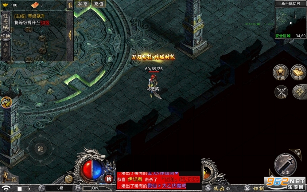 怒火一刀手游传奇v1.3.200 安卓版截图3