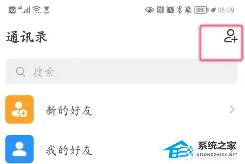 钉钉显示学生已存有可联系班主任解决方法-电脑教程 钉钉显示学生已存有可联系班主任解决方法-电脑教程