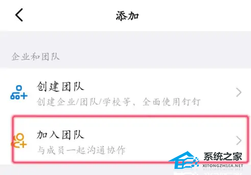 钉钉显示学生已存有可联系班主任解决方法-电脑教程 钉钉显示学生已存有可联系班主任解决方法-电脑教程