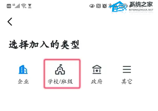 钉钉显示学生已存有可联系班主任解决方法-电脑教程 钉钉显示学生已存有可联系班主任解决方法-电脑教程