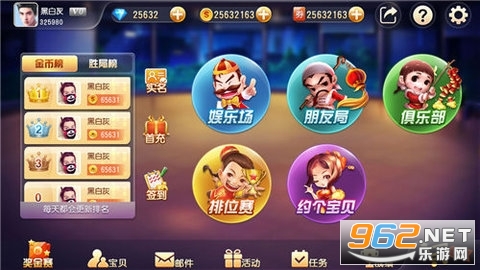 嘻嘻斗地主八星三连炸v1.0 连炸版截图0
