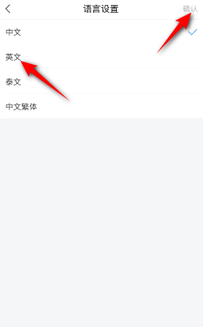 学习通怎么设置界面语言-学习通改动语言步骤一览