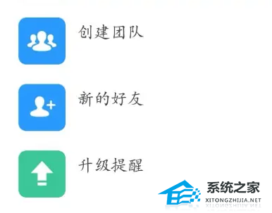 钉钉显示学生已存有可联系班主任解决方法-电脑教程 钉钉显示学生已存有可联系班主任解决方法-电脑教程