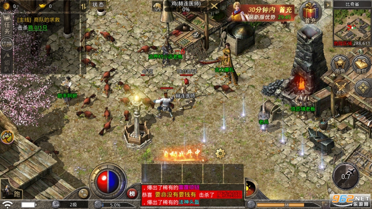 原始传奇复古1.85正版截图1