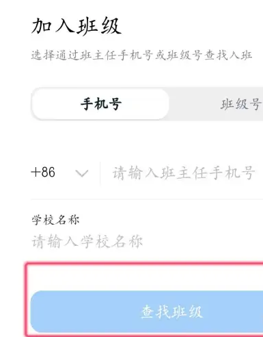 钉钉显示学生已存有可联系班主任解决方法-电脑教程 钉钉显示学生已存有可联系班主任解决方法-电脑教程