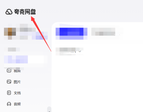 夸克网盘如何按时间排序文件?夸克网盘按时间排序文件的方法