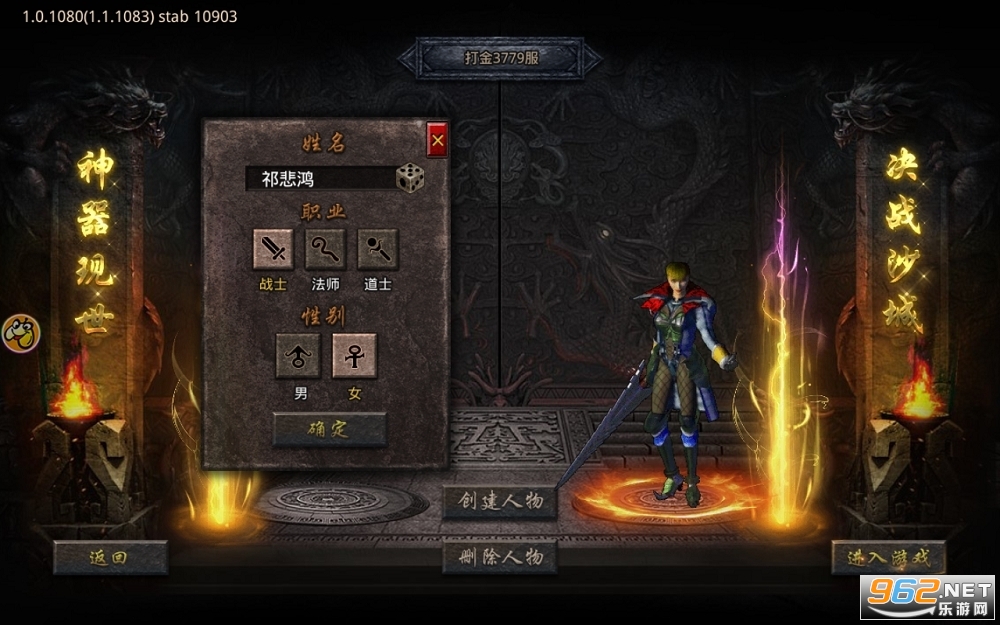 怒火一刀手游传奇v1.3.200 安卓版截图2