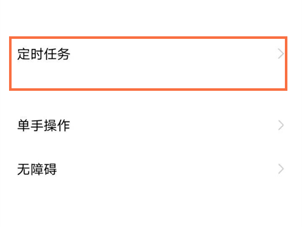 vivo手机关机以后闹钟不响该怎么办-vivo手机定时开关机设置方法分享