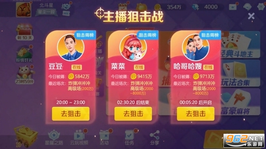 残局斗地主手机版v1.3.0截图0