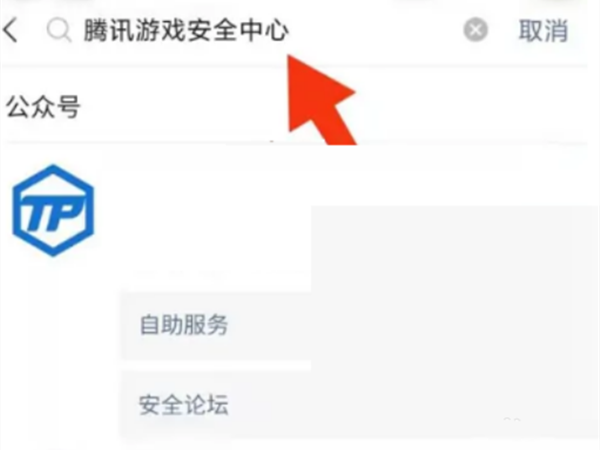 微信如何重设安全码-微信安全码重置方法分享