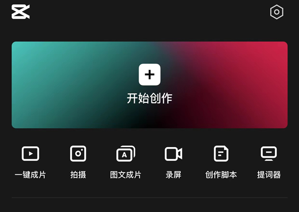 剪映正中间视频左右背景怎么弄-剪映添加左右画布方式