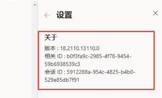 Win11如何查看office版本？Win11查看office版本的方法