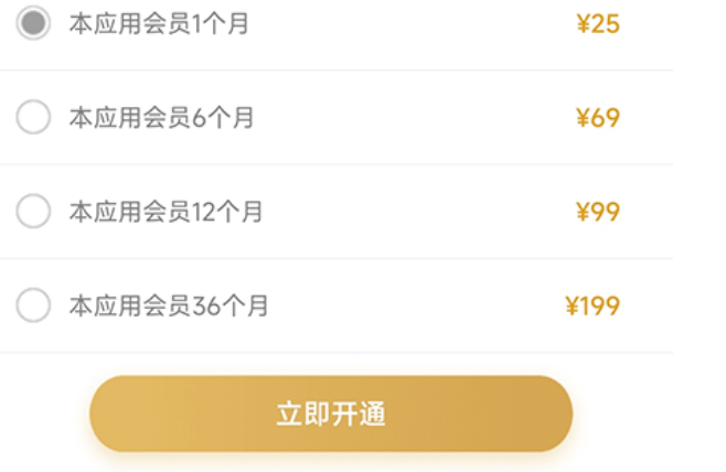 BBE如何开设英语会员VIP-介绍获取方法