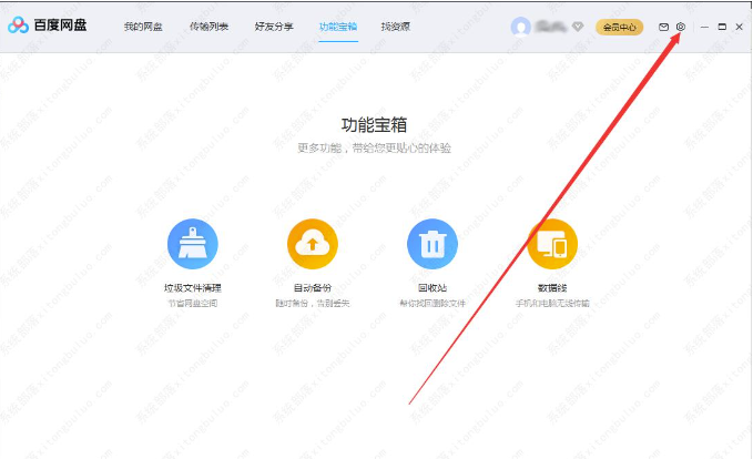 如何设置百度网盘自动启动？百度网盘自动启动方法介绍