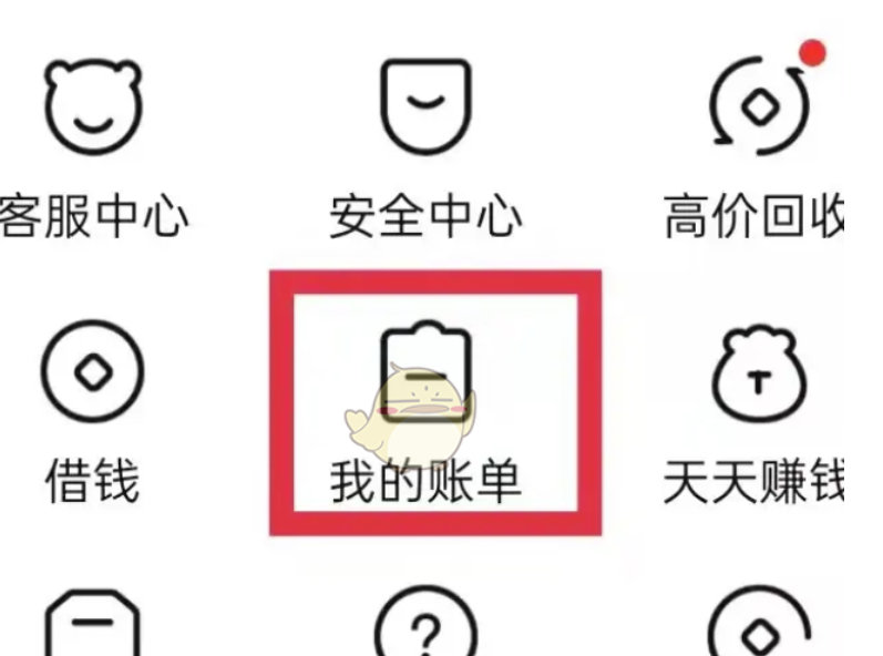 转转如何查看交易记录？转转查看交易记录的方法