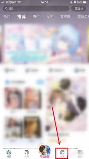 哔哩哔哩漫画怎么删除缓存-哔哩哔哩漫画删除缓存的办法