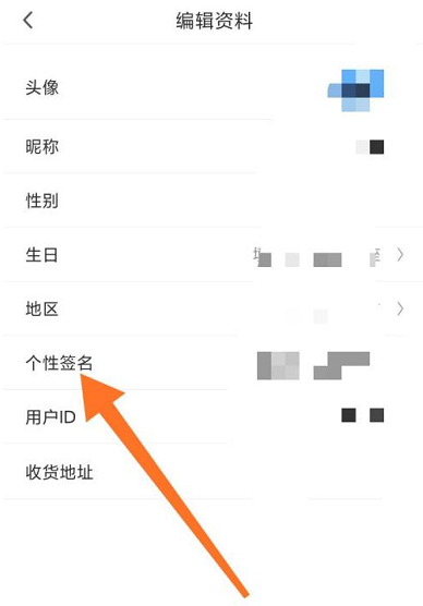 咪咕视频怎样设置个性签名?咪咕视频设置个性签名的方法