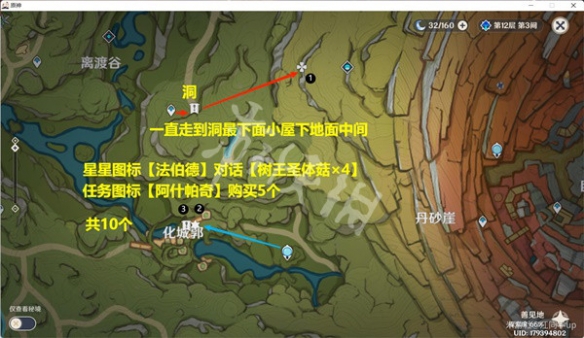 原神手游树王圣体菇采集路线强烈推荐-树王圣体菇位置分享