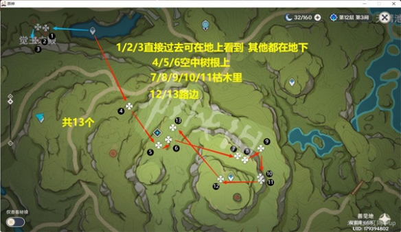 原神手游树王圣体菇采集路线强烈推荐-树王圣体菇位置分享