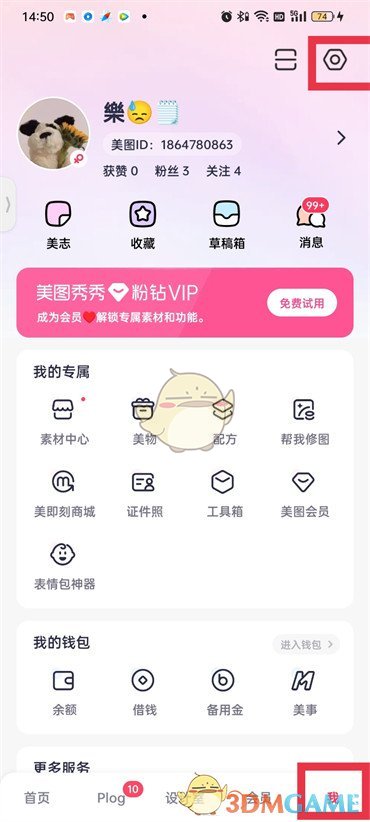 美图秀秀如何添加时间水印-美图秀秀添加时间水印的方法