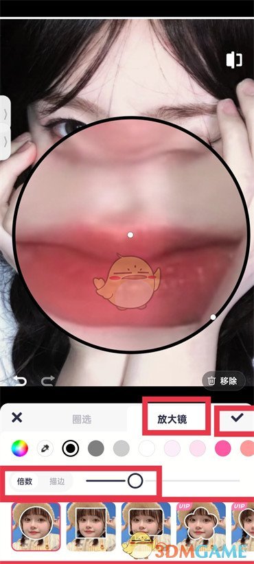 美图秀秀如何放大图片的一部分-美图秀秀放大图片的一部分的方法