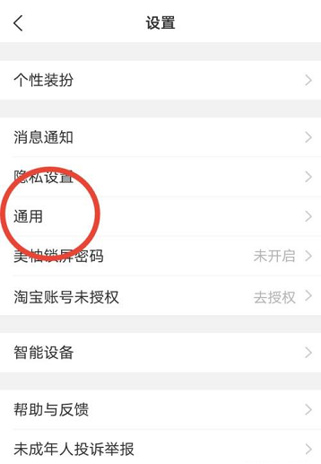 美柚如何使用美柚专属字体?美柚应用美柚专属字体的方法
