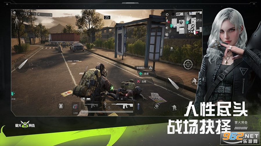萤火突击体验服安卓版v1.0截图1