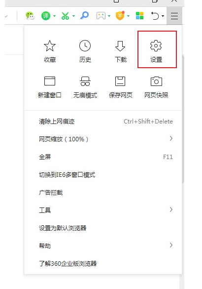 360浏览器怎么关闭DNS安全性解析-360浏览器关闭DNS安全性解析教程